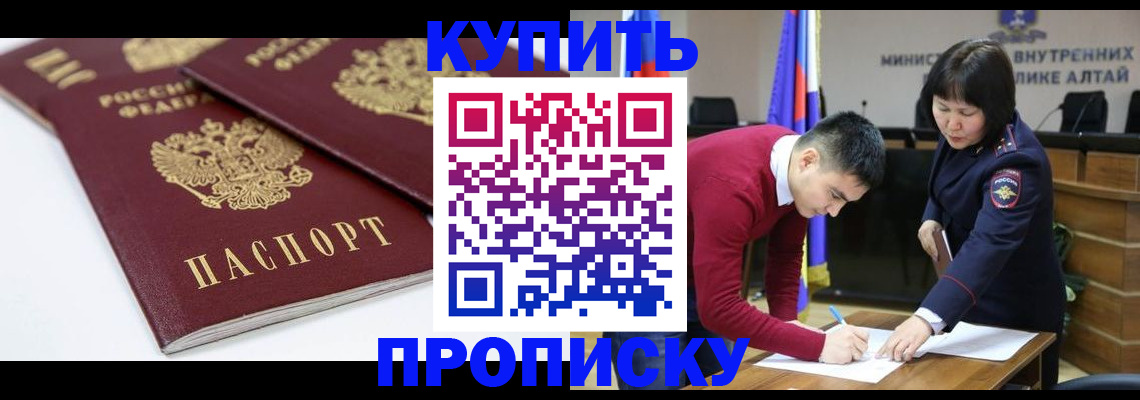 прописка штамп в Октябрьском